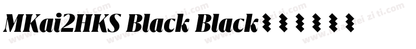 MKai2HKS Black Black字体转换